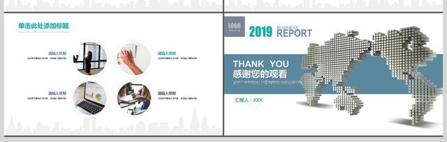 蓝色简洁微立体地图商务计划PPT 蓝色简洁微立体地图商务计划PPT