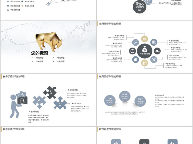 2017简约销售年终业绩汇报ppt模板