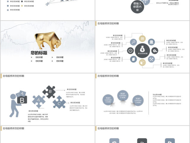 2017简约销售年终业绩汇报ppt模板 2017简约销售年终业绩汇报ppt模板
