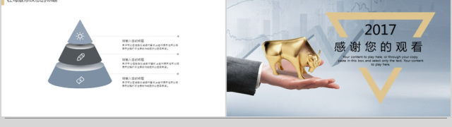 2017简约销售年终业绩汇报ppt模板 2017简约销售年终业绩汇报ppt模板
