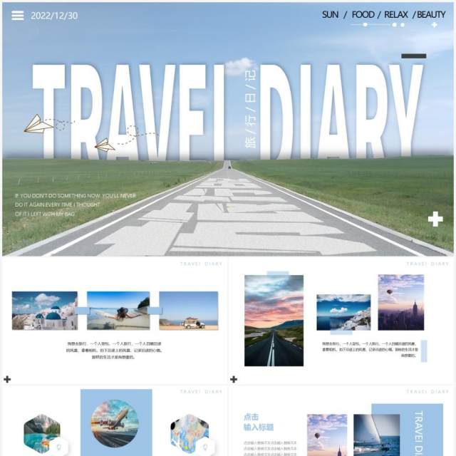 蓝色创意小清新旅行相册动态PPT模板 蓝色创意小清新旅行相册动态PPT模板