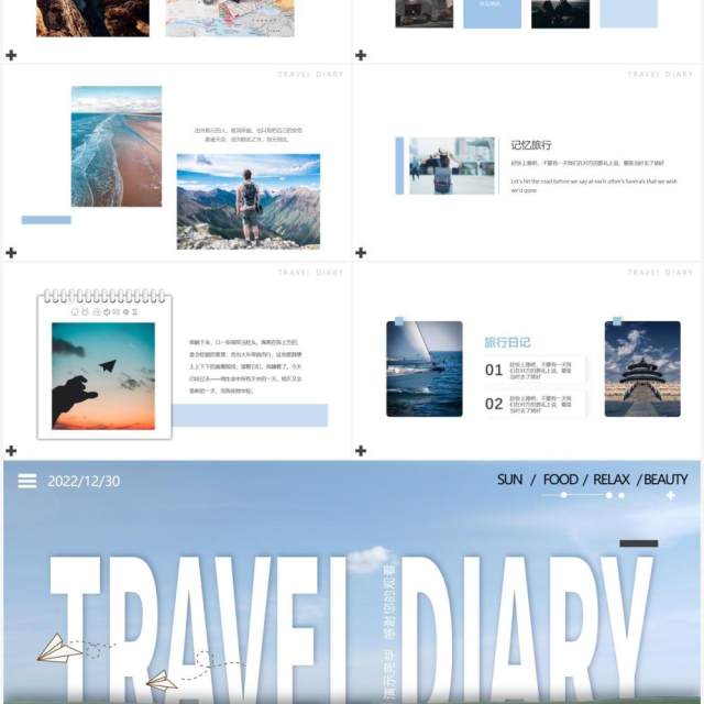 蓝色创意小清新旅行相册动态PPT模板 蓝色创意小清新旅行相册动态PPT模板