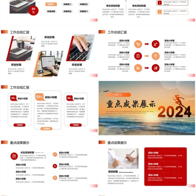 橙黄匠心筑梦2024年终个人工作汇报总结PPT模板 橙黄匠心筑梦2024年终个人工作汇报总结PPT模板