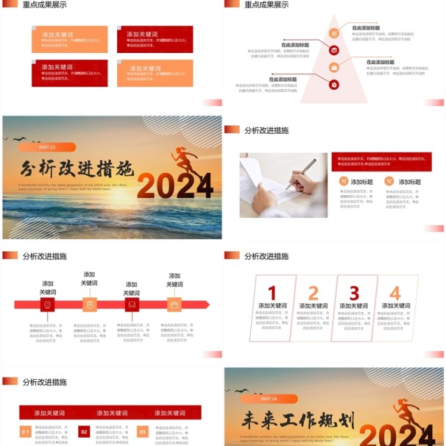 橙黄匠心筑梦2024年终个人工作汇报总结PPT模板 橙黄匠心筑梦2024年终个人工作汇报总结PPT模板