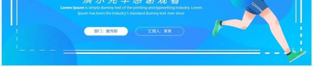 蓝色简约风宅家健身科普小技巧PPT模板 蓝色简约风宅家健身科普小技巧PPT模板