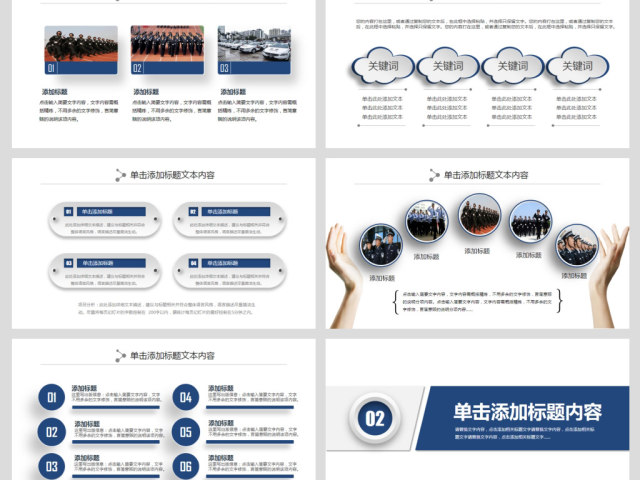 蓝色立体大气公安警察工作汇报PPT模板