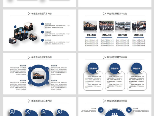 蓝色立体大气公安警察工作汇报PPT模板 蓝色立体大气公安警察工作汇报PPT模板