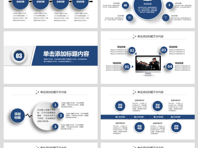 蓝色立体大气公安警察工作汇报PPT模板 蓝色立体大气公安警察工作汇报PPT模板