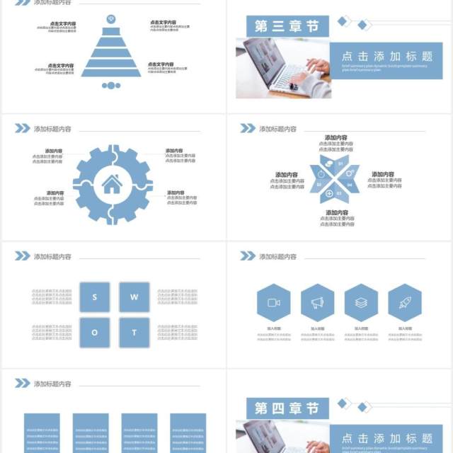 简约简洁产品宣传企业推介会PPT模板