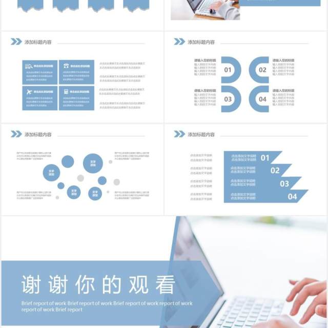 简约简洁产品宣传企业推介会PPT模板