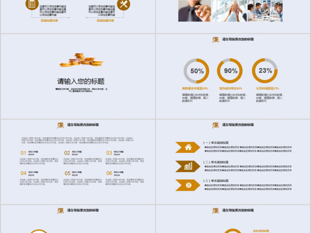 2018简约大气金融理财投资ppt模板