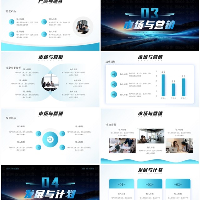 蓝色科技风高端科技公司介绍PPT模板 蓝色科技风高端科技公司介绍PPT模板