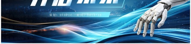 蓝色科技风高端科技公司介绍PPT模板 蓝色科技风高端科技公司介绍PPT模板