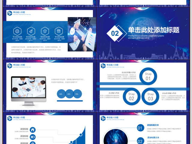 2018科技感部门年终总结PPT 2018科技感部门年终总结PPT