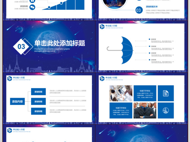 2018科技感部门年终总结PPT 2018科技感部门年终总结PPT