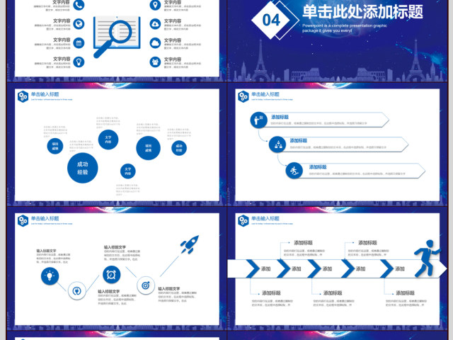 2018科技感部门年终总结PPT