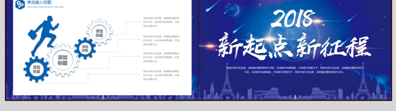 2018科技感部门年终总结PPT