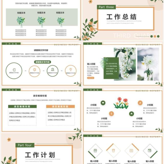 黄绿色清新第三季度工作计划PPT模板 黄绿色清新第三季度工作计划PPT模板