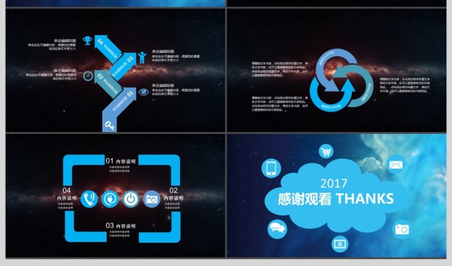 蓝色大气网络科技云端大数据PPT模板 蓝色大气网络科技云端大数据PPT模板