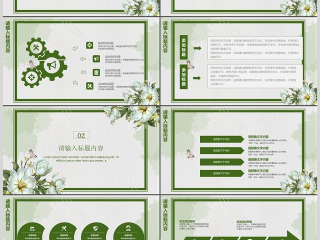 2017清新简约创意通用商务模板 2017清新简约创意通用商务模板