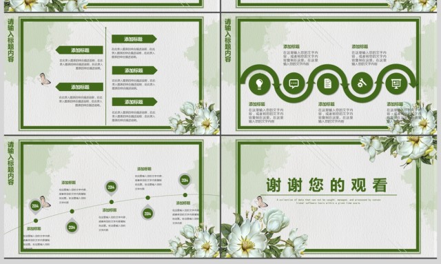 2017清新简约创意通用商务模板 2017清新简约创意通用商务模板