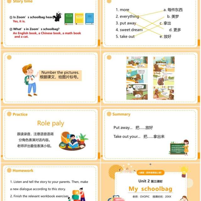 部编版四年级英语上册My schoolbag第三课时PPT模板 部编版四年级英语上册My schoolbag第三课时PPT模板