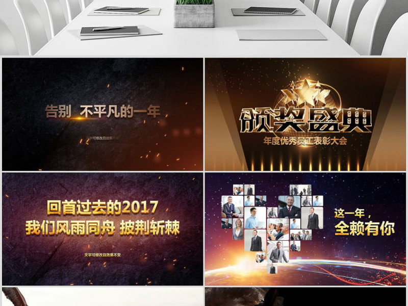 赢战2018震撼狗年年会开场ppt模板