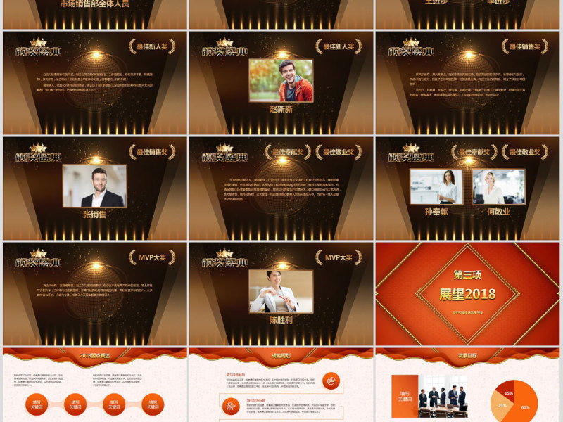 赢战2018震撼狗年年会开场ppt模板