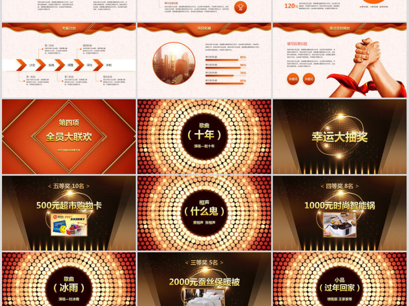 赢战2018震撼狗年年会开场ppt模板