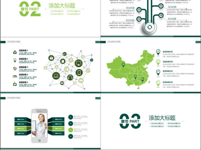 2017年医疗研究工作汇报动态PPT模板 2017年医疗研究工作汇报动态PPT模板