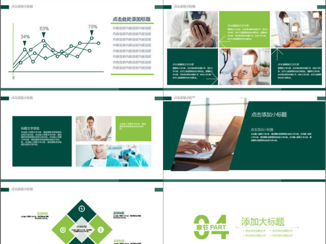 2017年医疗研究工作汇报动态PPT模板 2017年医疗研究工作汇报动态PPT模板