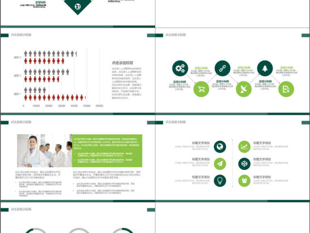 2017年医疗研究工作汇报动态PPT模板