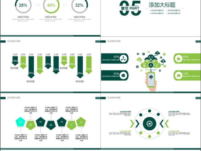 2017年医疗研究工作汇报动态PPT模板 2017年医疗研究工作汇报动态PPT模板