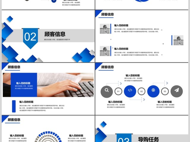 2017销售培训PPT模板 2017销售培训PPT模板