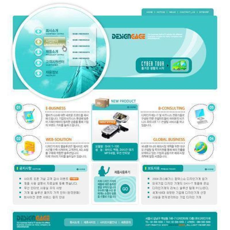 企业网站模板PSD分层(478)