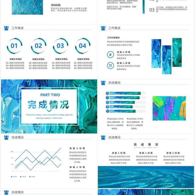 创意艺术油画风通用述职报告动态PPT模板