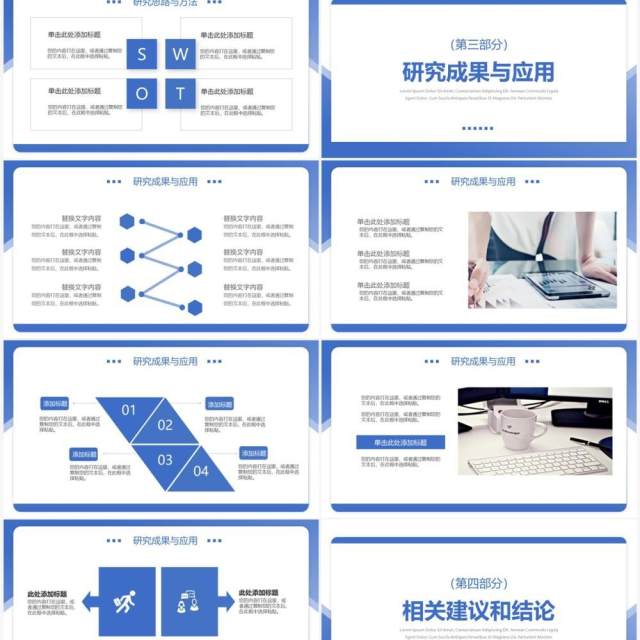 蓝色简约风毕业论文答辩PPT模板 蓝色简约风毕业论文答辩PPT模板