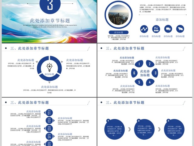 2017工作总结汇报商务汇报新年计划总结PPT模板