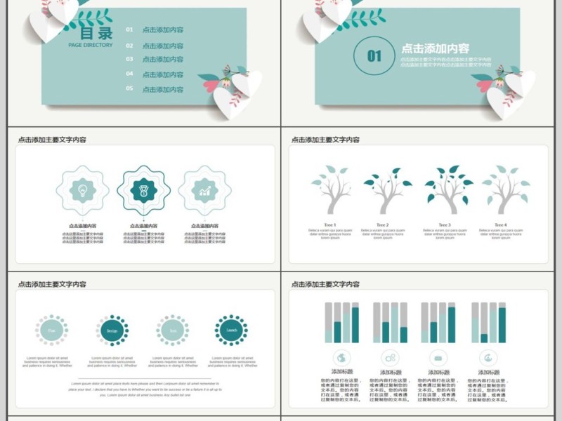 小清新教师述职报告PPT
