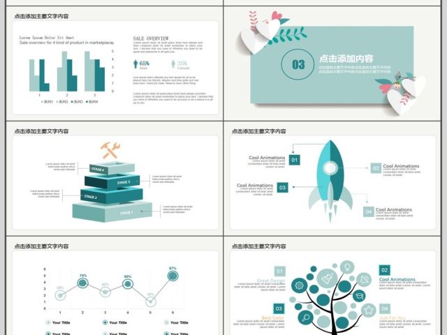小清新教师述职报告PPT 小清新教师述职报告PPT