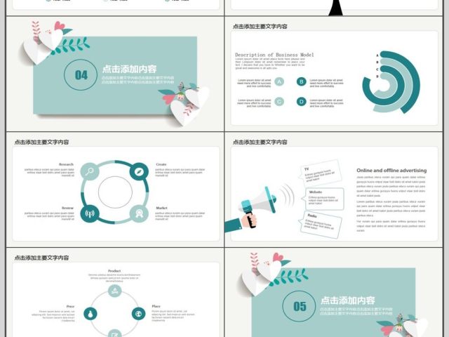 小清新教师述职报告PPT