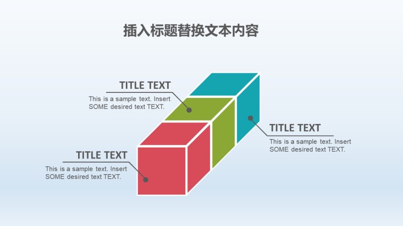 PPT信息图表元素2-38