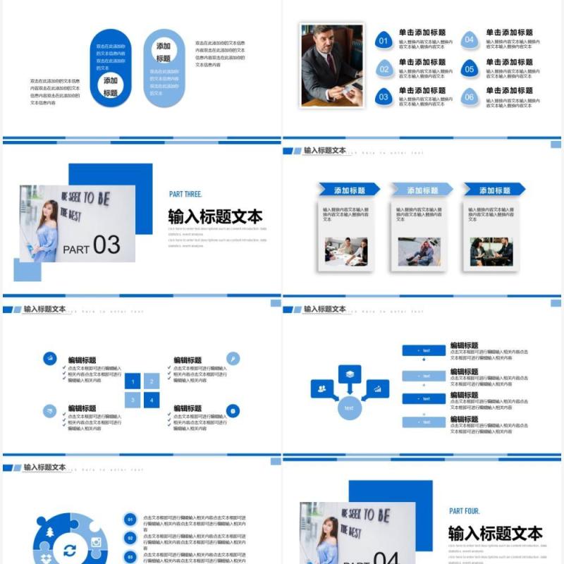 蓝色简约时尚个人简历PPT通用模板