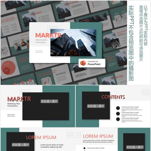 企业营销计划报告图文排版设计PPT模板MARKTR - Marketing Plan PowerPoint Template