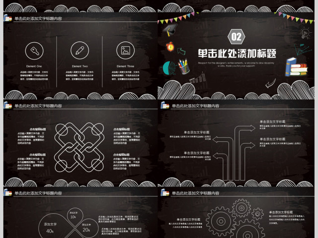 新学期新起点创意学校开学动态PPT模板