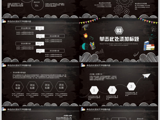 新学期新起点创意学校开学动态PPT模板