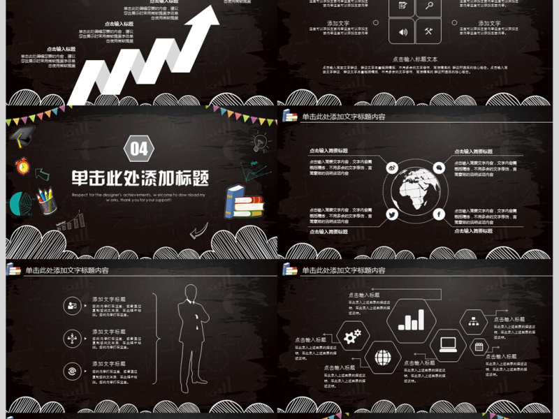 新学期新起点创意学校开学动态PPT模板