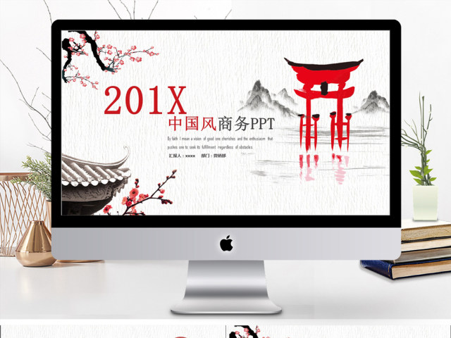 2019红灰色中国风商务汇报PPT模板 2019红灰色中国风商务汇报PPT模板