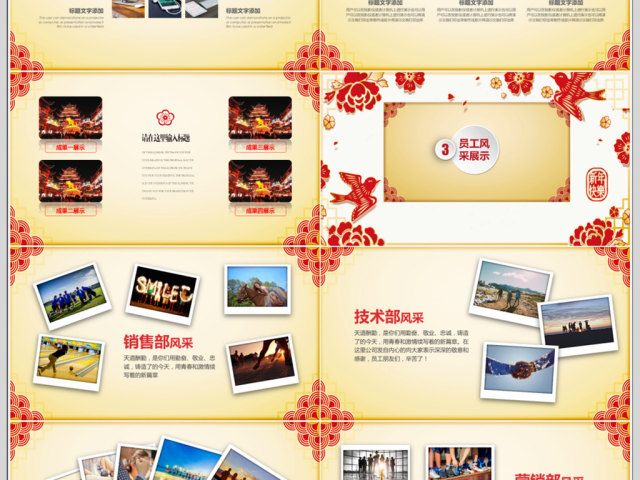 中国风2018年度总结PPT模板 中国风2018年度总结PPT模板