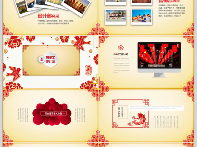 中国风2018年度总结PPT模板 中国风2018年度总结PPT模板